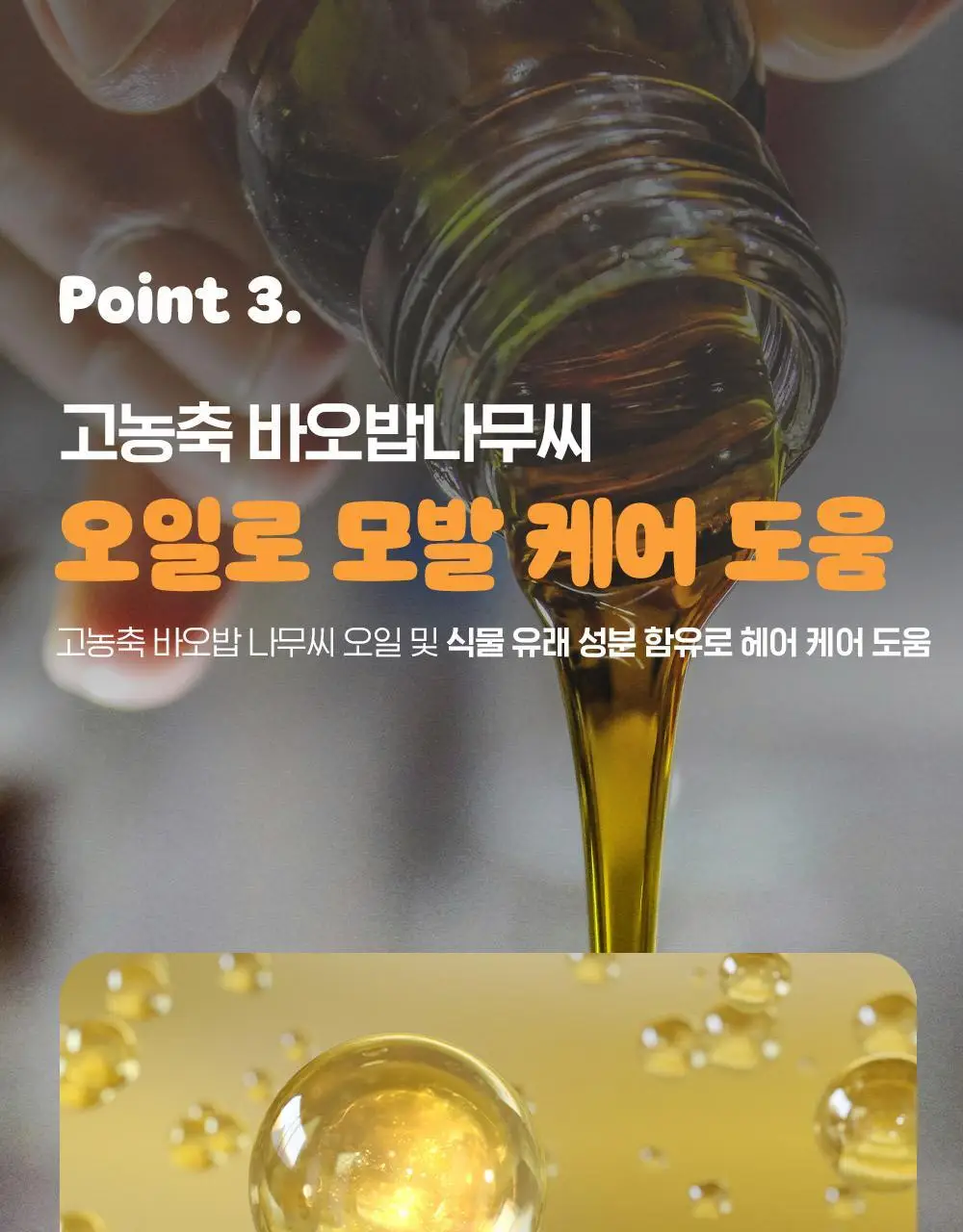 [포켓몬 에디션]다슈 클래식 스타일 그루밍 토닉 펌프 200ml 기획 (+피카츄 하드케이스) 상세페이지 13